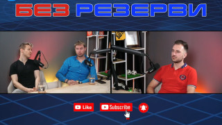 В днешния епизод на подкаста на ТОПСПОРТ Без резерви