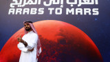 Обединените арабски емирства, сондата Hope и навлизането й в орбитата на Марс