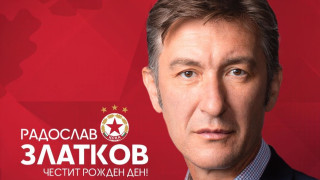 От ЦСКА не пропуснаха да поздравят изпълнителния директор на клуба