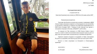 Mладият и талантлив футболист на Ботев Пловдив от набор 2007