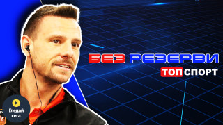 Бившият футболист на Левски и националния отбор на България