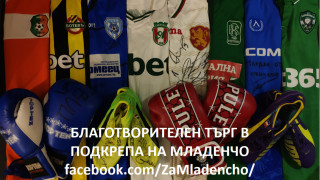 Футболни обувки на световния шампион с Франция Антоан Гризман дарени