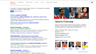 Ново в търсачката на Google за България  