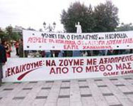 Гърците отново стачкуват срещу антикризисните мерки 