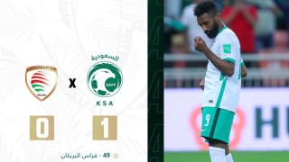 Саудитска Арабия победи Оман с 1 0 в двубой от Група