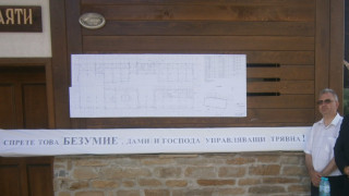 От местната коалиция Промяна в Трявна са възмутени от пусната