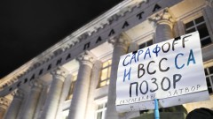 СарафOFF - операция "Нищожен" 2: "Правосъдие за всеки" с нови протести