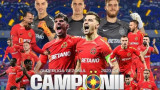 ФКСБ е новият шампион на Румъния