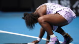  Сензация на Australian Open - Цян Ван прати Серина Уилямс вкъщи 