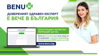 От 1 ви ноември една от най големите фармацевтични вериги в Европа