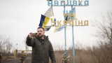 Зеленски: Ситуацията на фронта е тежка заради недостига на въоръжение