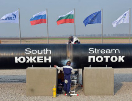 България още чака официално уведомление от Русия за „Южен поток"