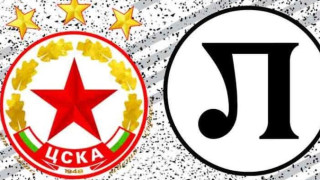 Локомотив (Пловдив) с информация за феновете си за мача с ЦСКА 