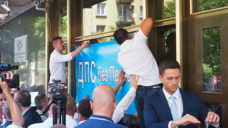 Активисти и ключар щурмуваха централата на ДПС в София