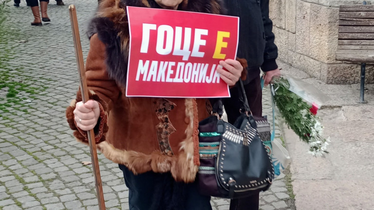 Фетишизирането на Гоце Делчев