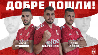 Крум Стоянов Емил Мартинов и Деян Лозев официално се присъединиха