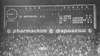 Тази събота е поредното издание на мач №1 в България