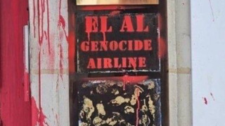 Фасадата на офиса на израелската авиокомпания Ел Ал в Париж