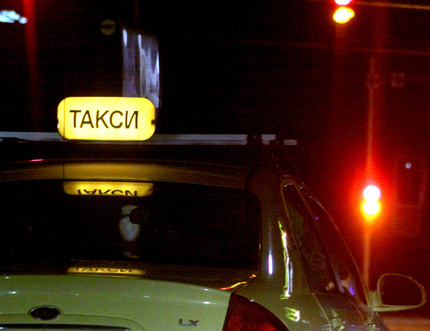 Шофьор на такси блъснал и бил мъж в столицата 