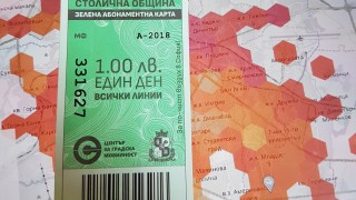 Пътуваме със  "зелен билет" в София днес 