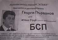 "Атака"-Казанлък пусна брошури срещу Първанов 