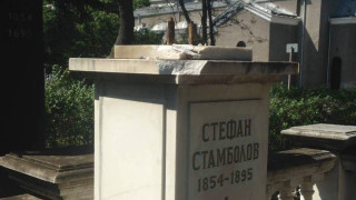 Разбиха паметника и откраднаха бюста от гроба на Стамболов