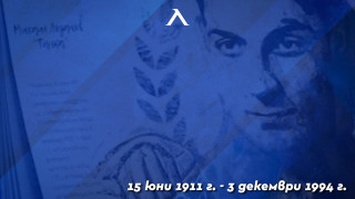 На 15 юли беше открита изложбата в памет на Михаил