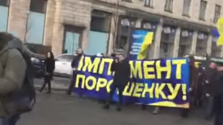В центъра на Киев протестират за импийчмънт на украинския президент
