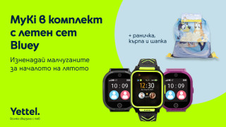 В най детския месец от годината Yettel има за най малките До