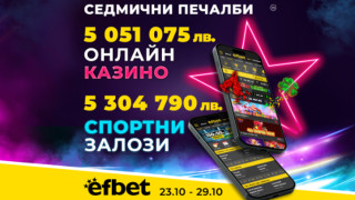 Платформата за онлайн спортни залози и казино игри