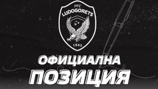 Лудогорец излезе с официална позиция с която осъди поведението от