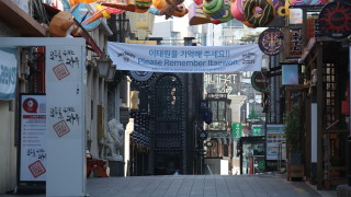 Южна Корея регистрира рекордните 1 097 заразени с новия коронавирус