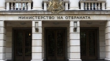  МО внесе предложение за даване на военно-техническа помощ на Украйна 