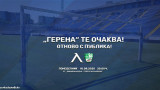  Левски с значима информация за почитателите преди мача с Берое 