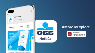 Мобилното приложение ОББ Мобайл вече е налично в HUAWEI AppGallery