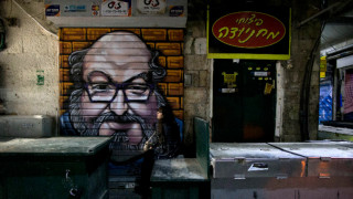 Американският гражданин Джонатан Полард който излежа 30 години в американски