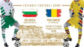 Стадион Локомотив в Пловдив ще бъде домакин на шоу мач между