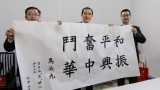 Всички сме китайци, обяви бившият премиер на Тайван