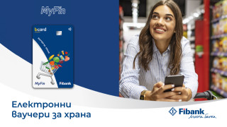 Fibank Първа инвестиционна банка обявява стартирането на нова услуга
