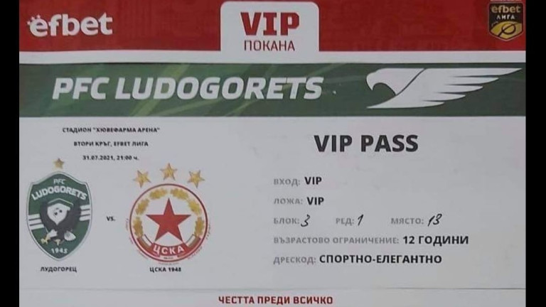 Лудогорец сложи емблемата на ЦСКА на билетите за мач с друг отбор 