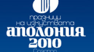 Над 70 премиери на 26-тата Аполония