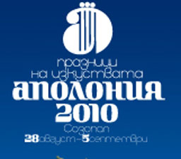 Празници на изкуствата Аполония 2010