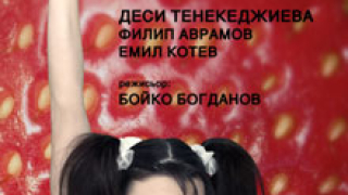 Деси Тенекеджиева в ролята на ученичка, отива й 