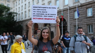 В 19 00 часа започва 43 а ден от антипратвителствените протести в