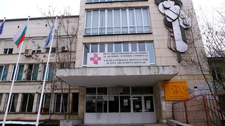 Грижа за общинска болница или нещо друго