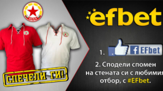 Официално: Фирма на Божков стана спонсор на ЦСКА