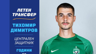 Бившият младежки национал на България Тихомир Димитров ще продължи кариерата