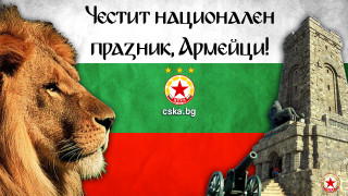 От ЦСКА поздравиха феновете си по повод 3 март Ето какво