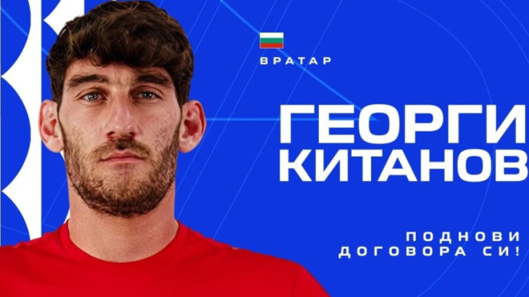 Дунав Русе преподписа с бивш вратар на ЦСКА