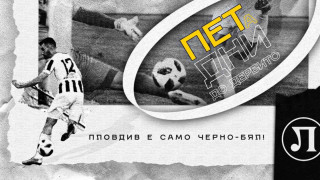 Локомотив Пловдив публикува интересен колаж в социалните си мрежи пет